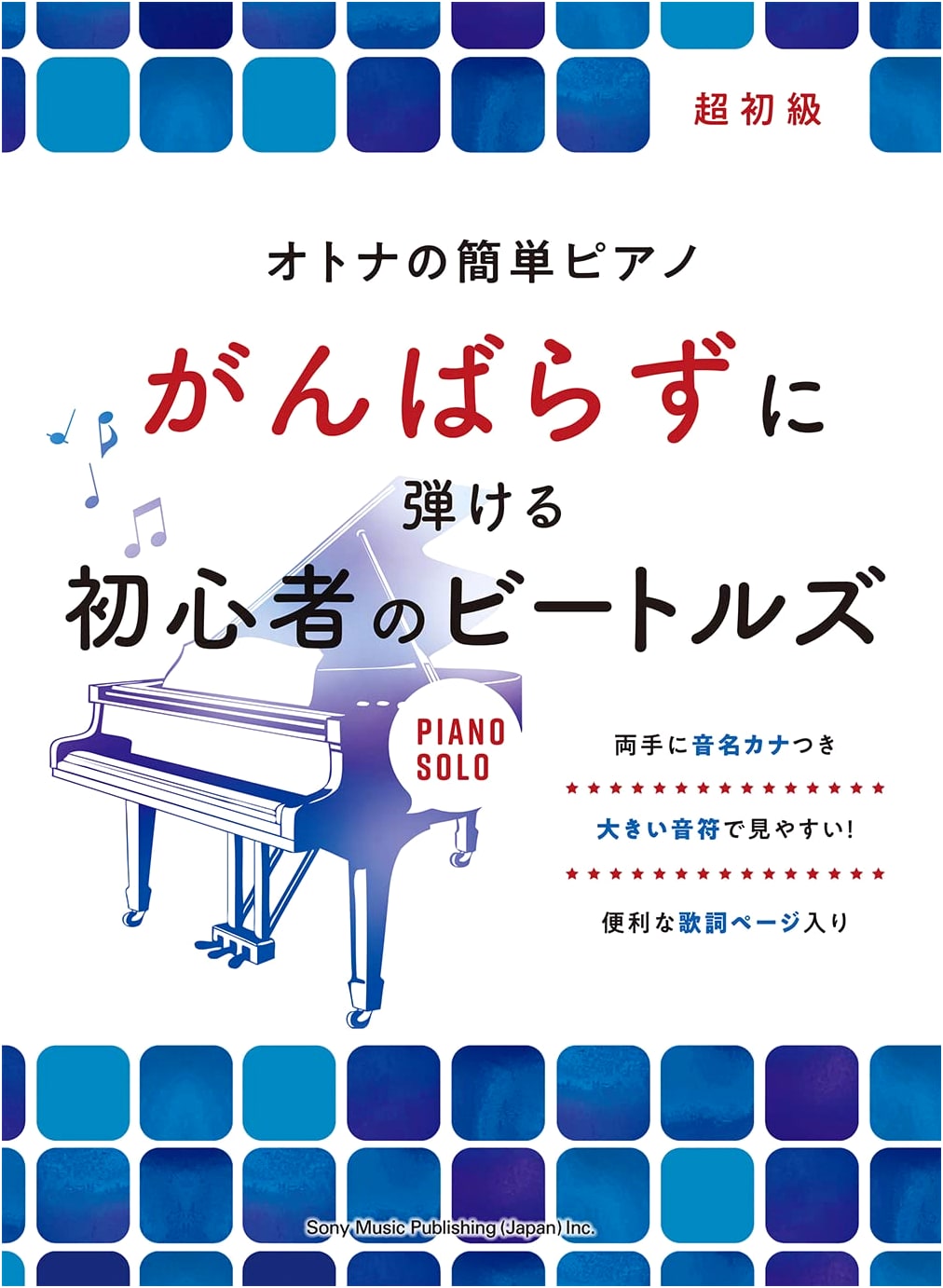 Adult's Easy Piano: The Beatles for Beginners - Play Without Effort