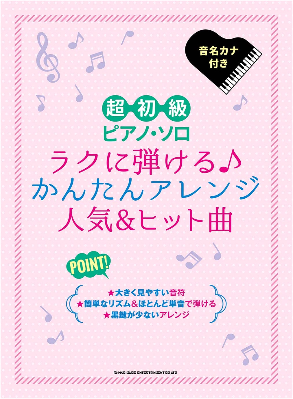 Super Beginner Piano Solo: Easy-to-Play Popular & Hit Song Arrangements