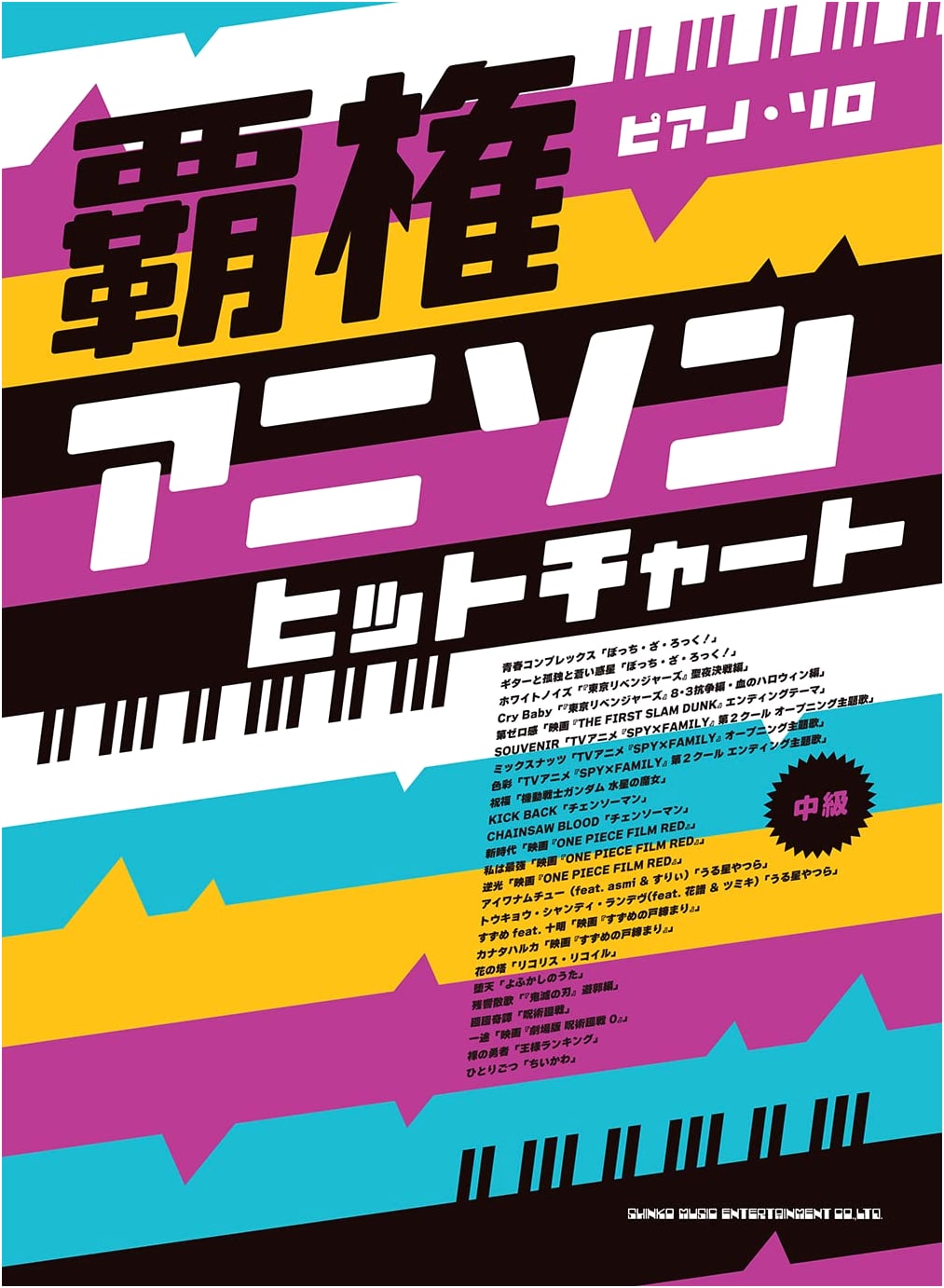 Piano Solo: Dominant Anime Song Hit Chart