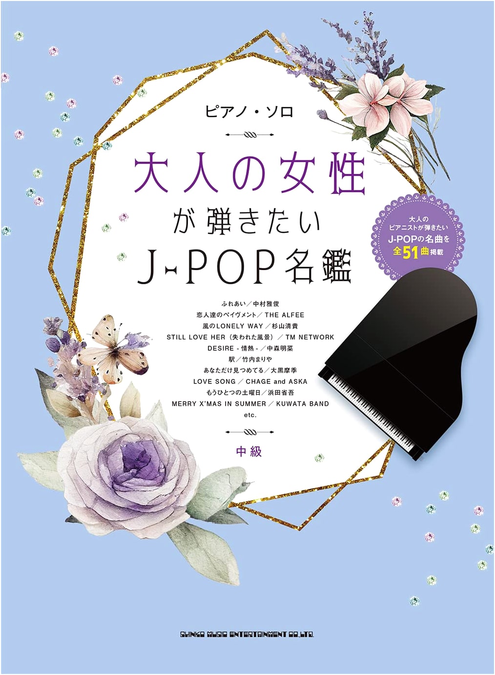 Piano Solo: J-POP Songbook for Adult Women