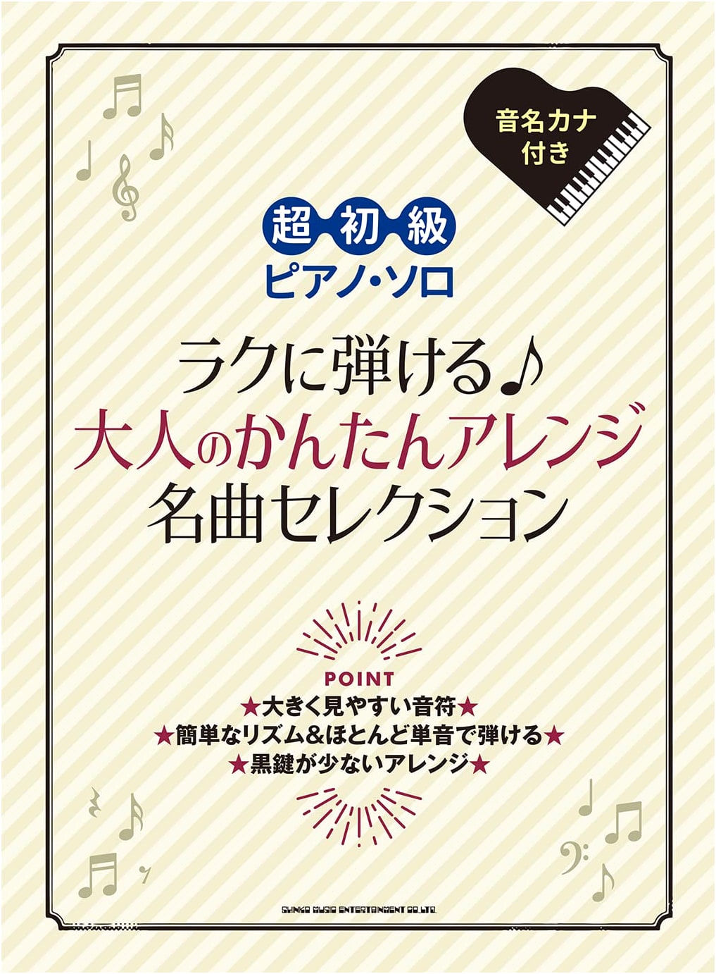Easy Piano Solos for Beginners: Famous Melodies Arranged for Adults