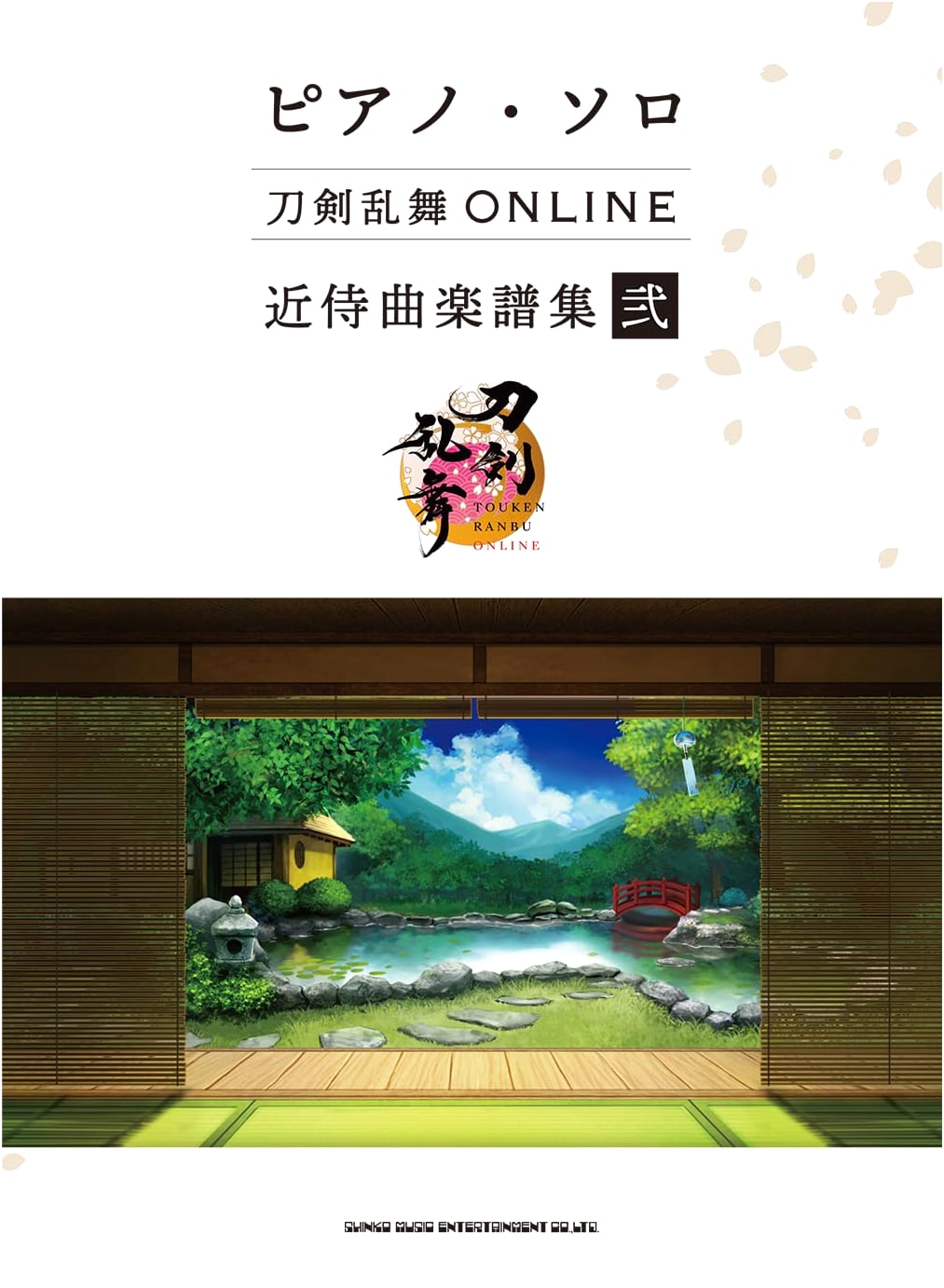 Piano Solo: Touken Ranbu ONLINE - Kinjikyoku Sheet Music Collection Vol. 2