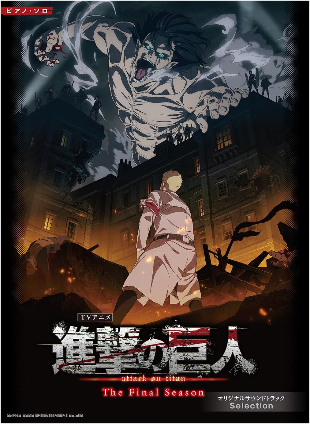Piano Solo: Attack on Titan The Final Season Original Soundtrack Selection