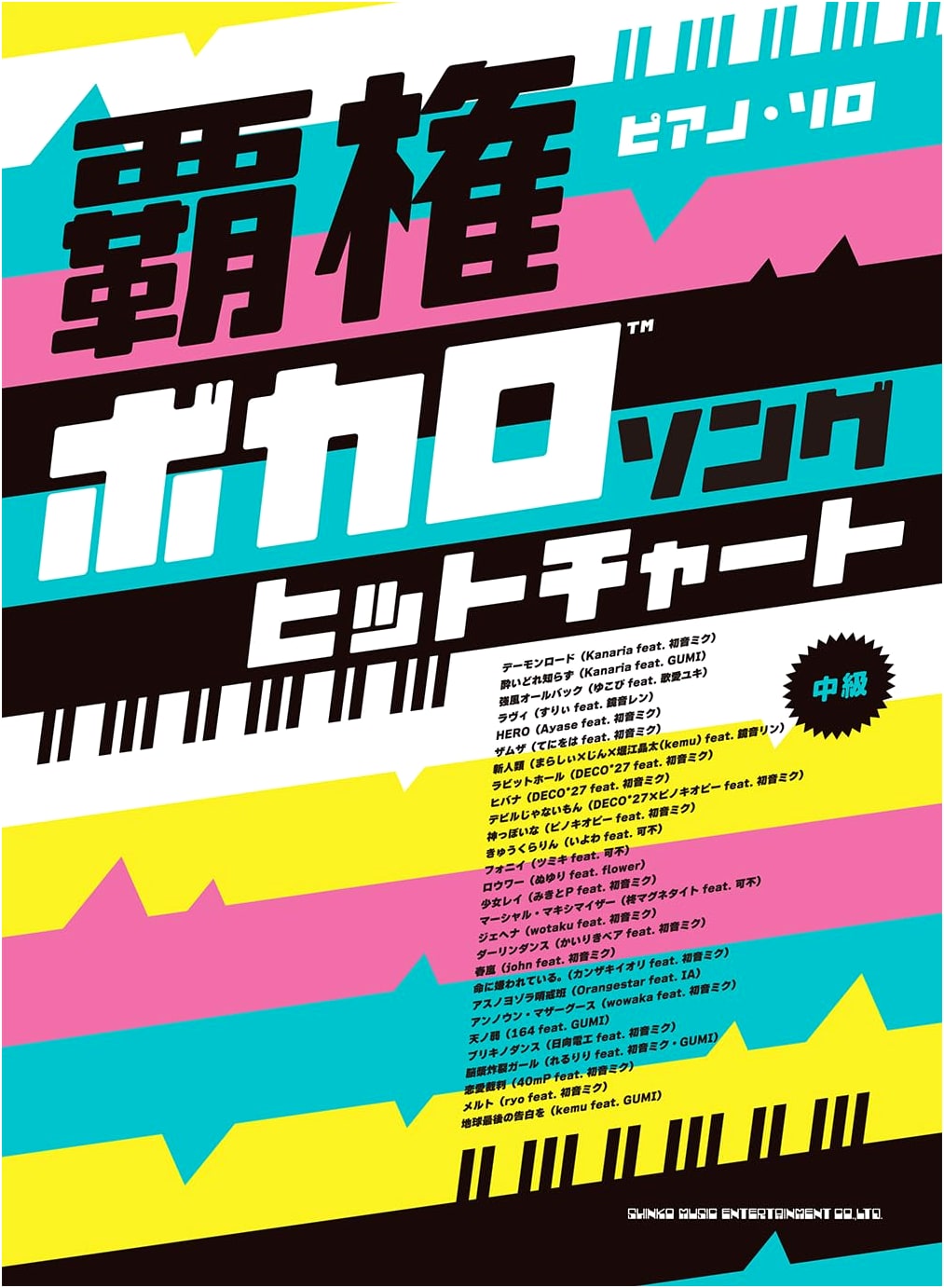 Piano Solo: Hegemony Vocaloid Song Hit Chart