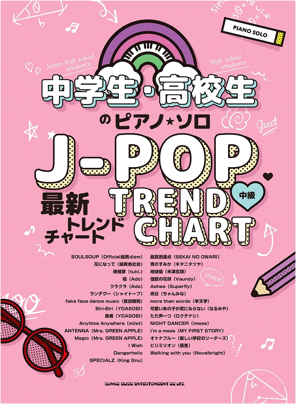 Piano Solo for Middle and High School Students: J-Pop Latest Trend Chart