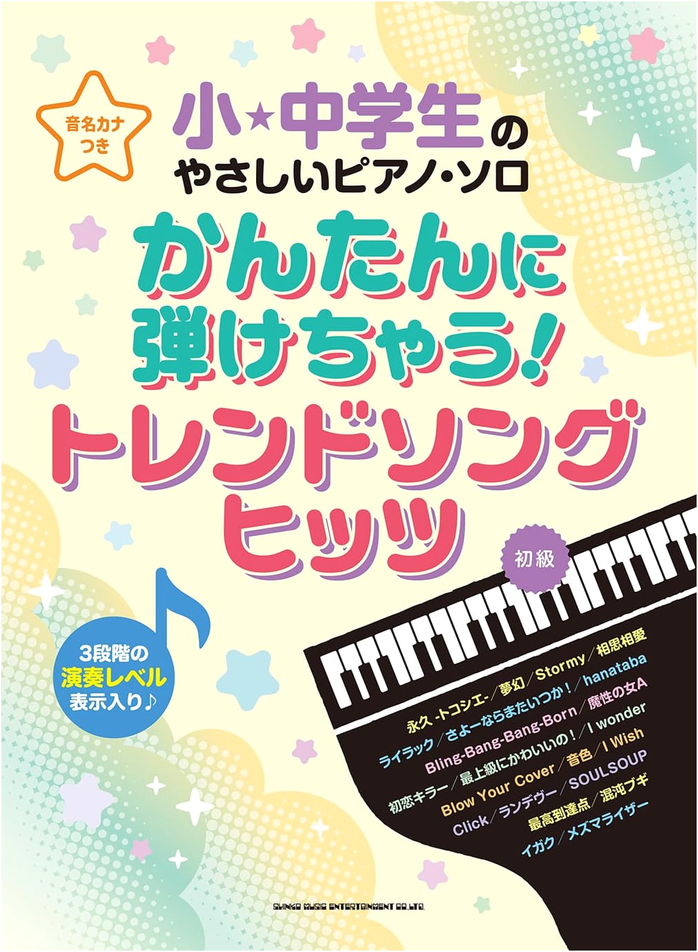 Easy Piano Solos for Kids: Trend Song Hits (with Note Names)
