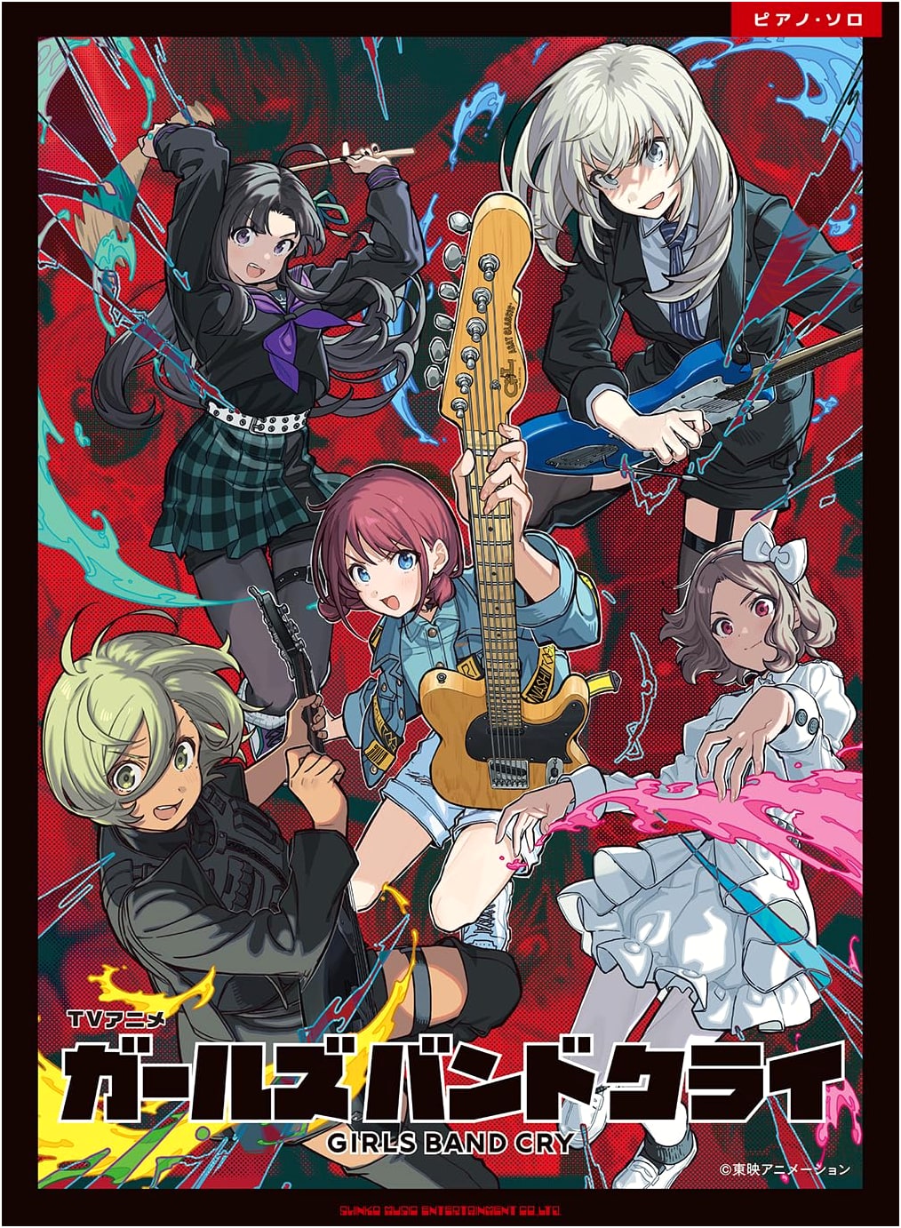 Girls Band Cry: Piano Solo TV Anime Sheet Music