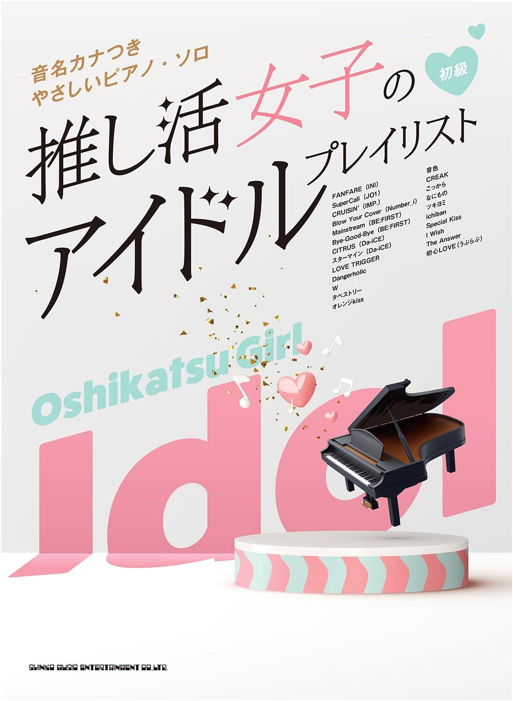 Easy Piano Solo: Idol Playlist for 'Oshikatsu' Girls (Kana Note Guide)