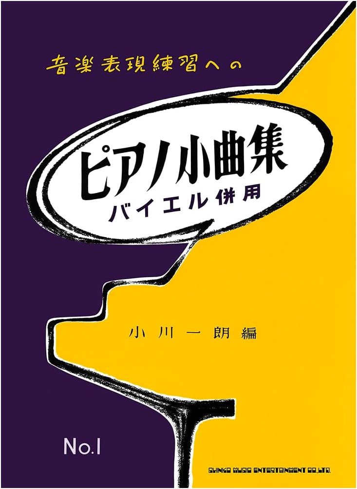 Piano Pieces Collection, Volume 1 by Ichiro Ogawa