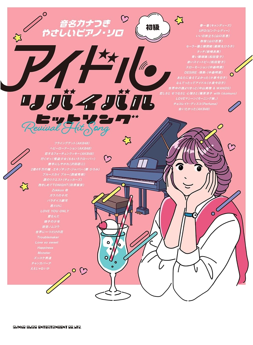 Easy Piano Solo with Note Names: Idol Revival Hit Songs