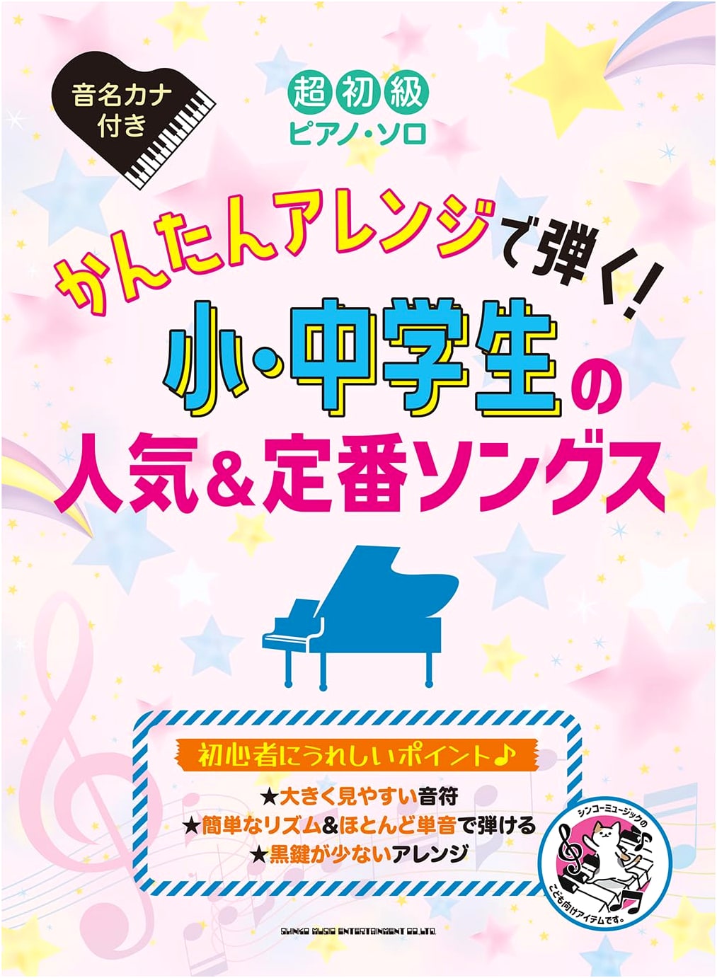 Super Easy Piano Solos: Popular Songs for Elementary & Middle Schoolers