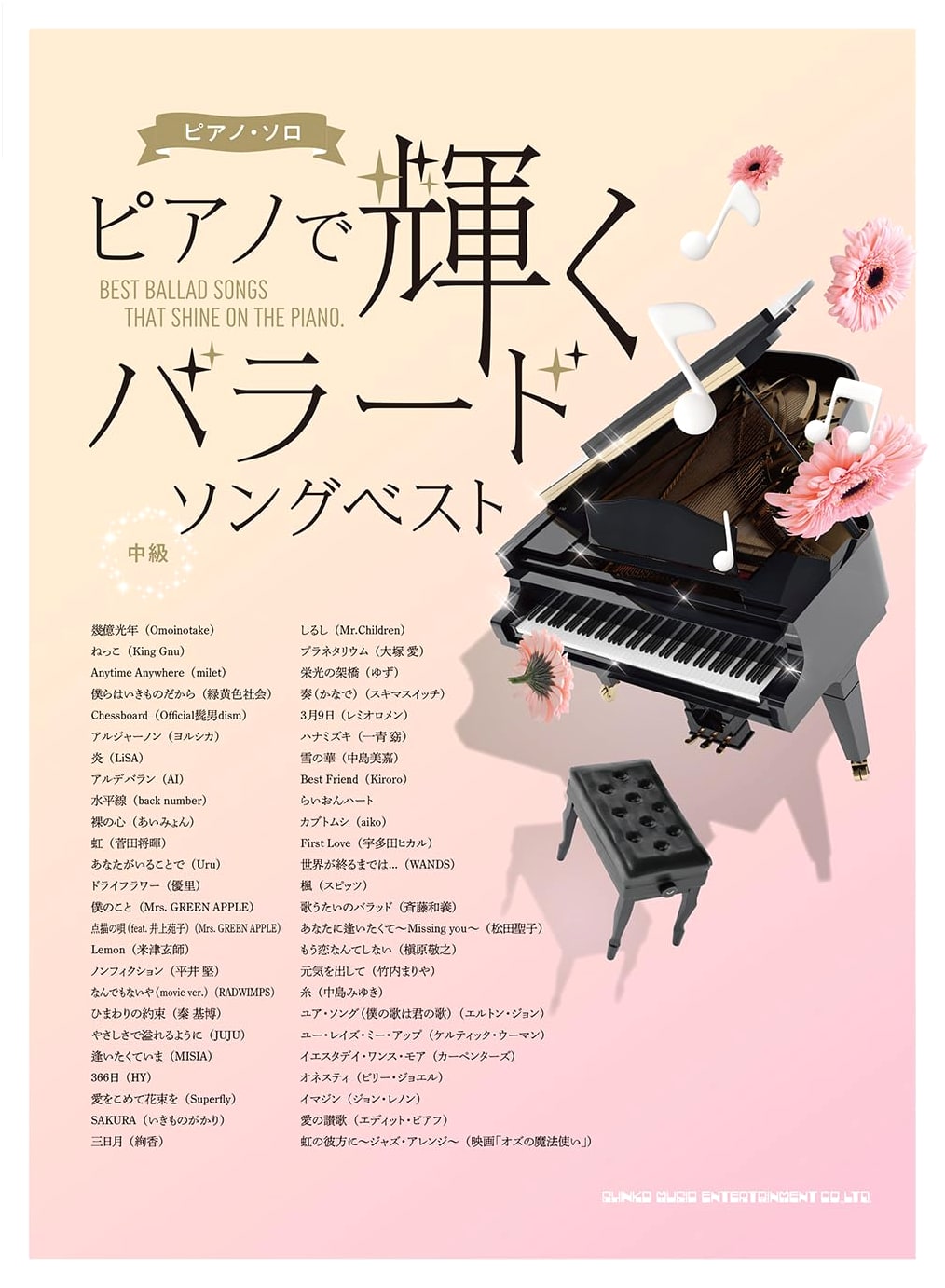 Piano Solo: Sparkling Ballad Song Best for Piano
