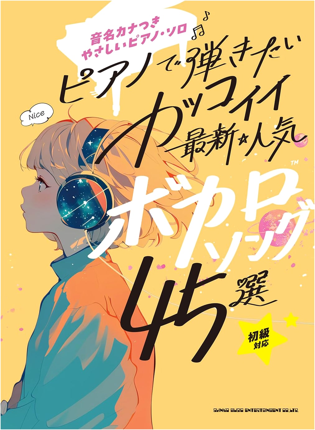 Easy Piano Solo with Katakana Note Names: 45 Cool & Popular Vocaloid Songs