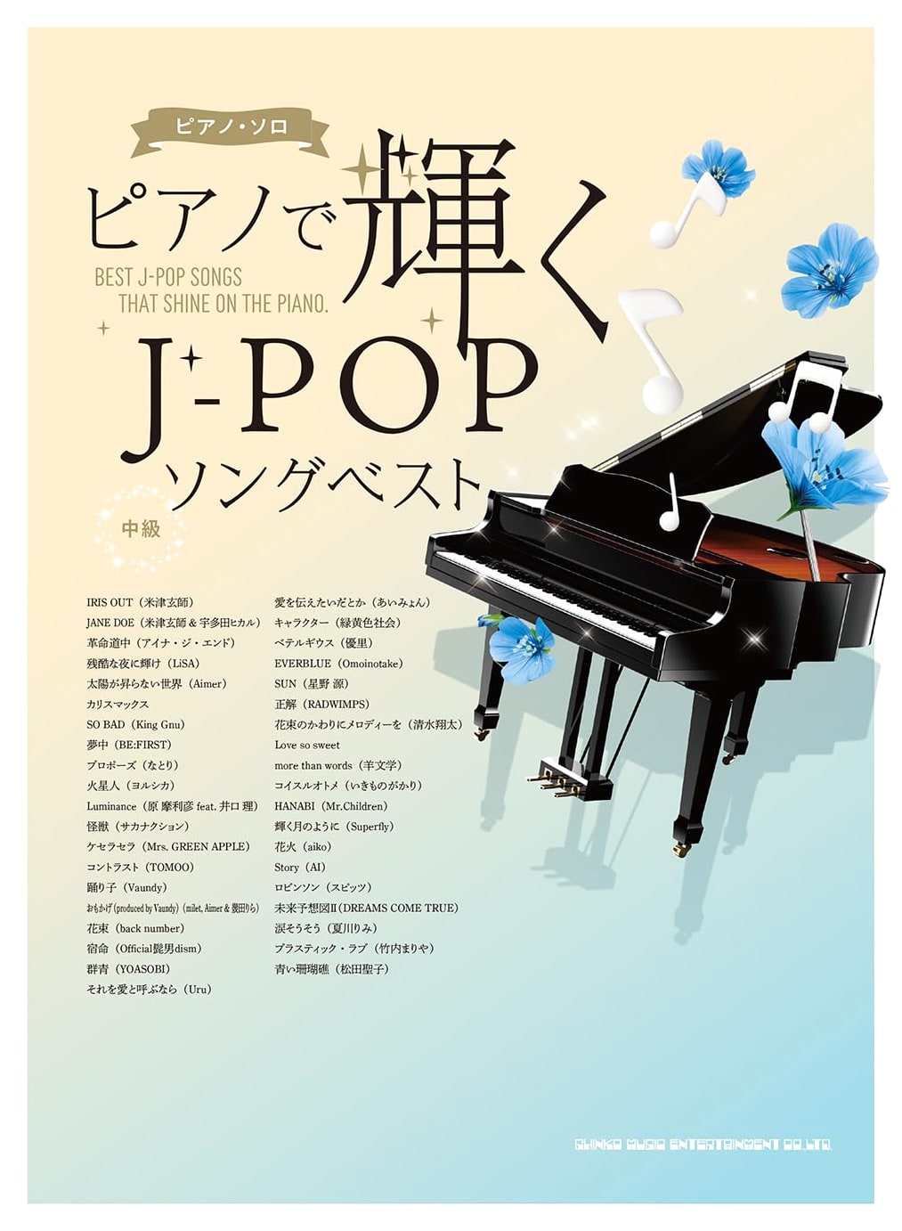 Piano Solo: J-Pop Song Best Collection for Piano