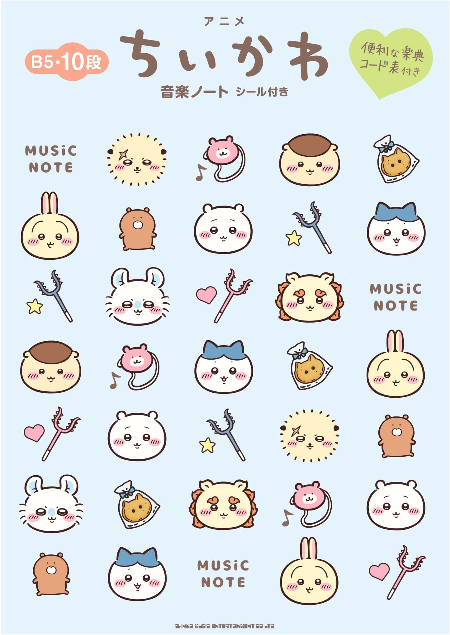 Chii-kawaii Anime Music Notebook with Stickers (B5, 10-Stave)
