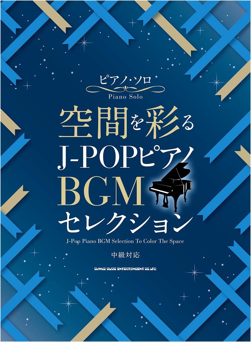 Piano Solo: J-POP Piano BGM Selection to Color Your Space