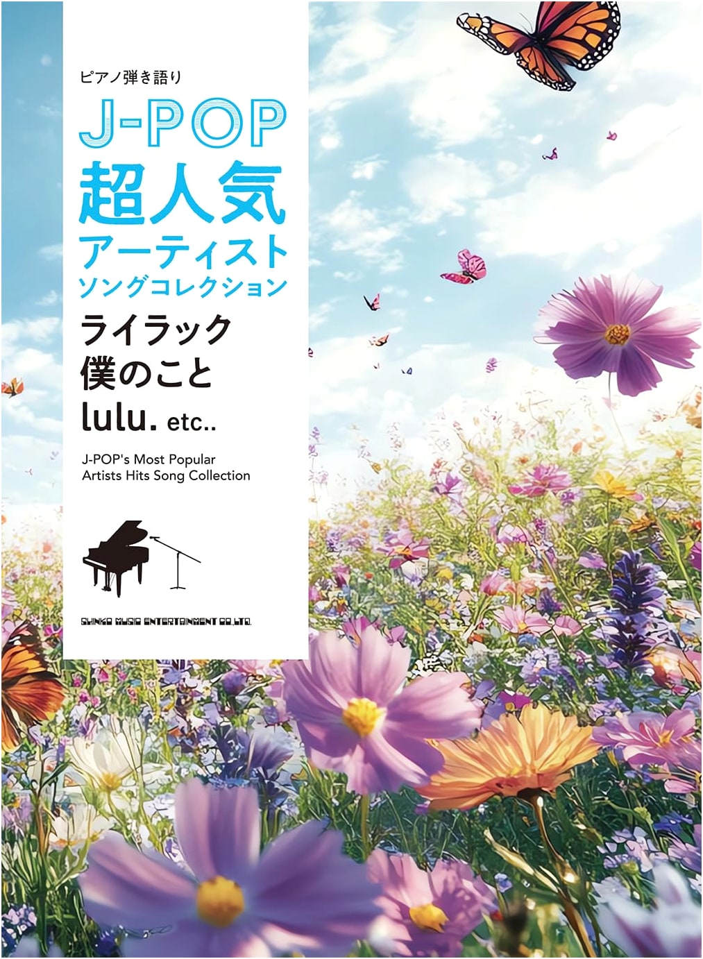 Piano Solo & Vocal: J-Pop Super Popular Artist Song Collection