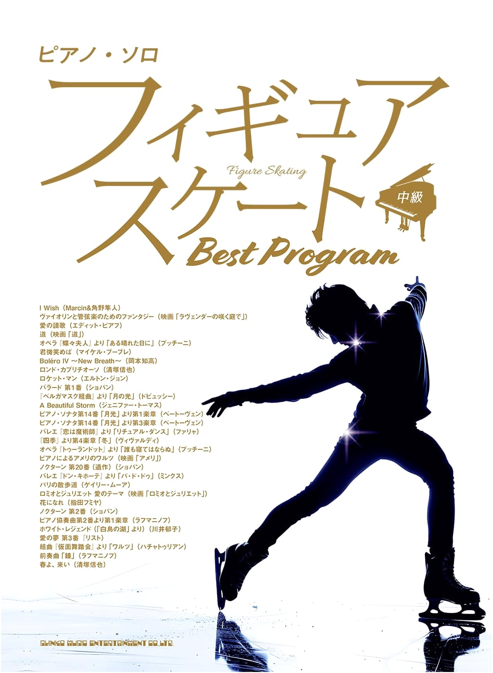 Piano Solo: Figure Skating Best Program