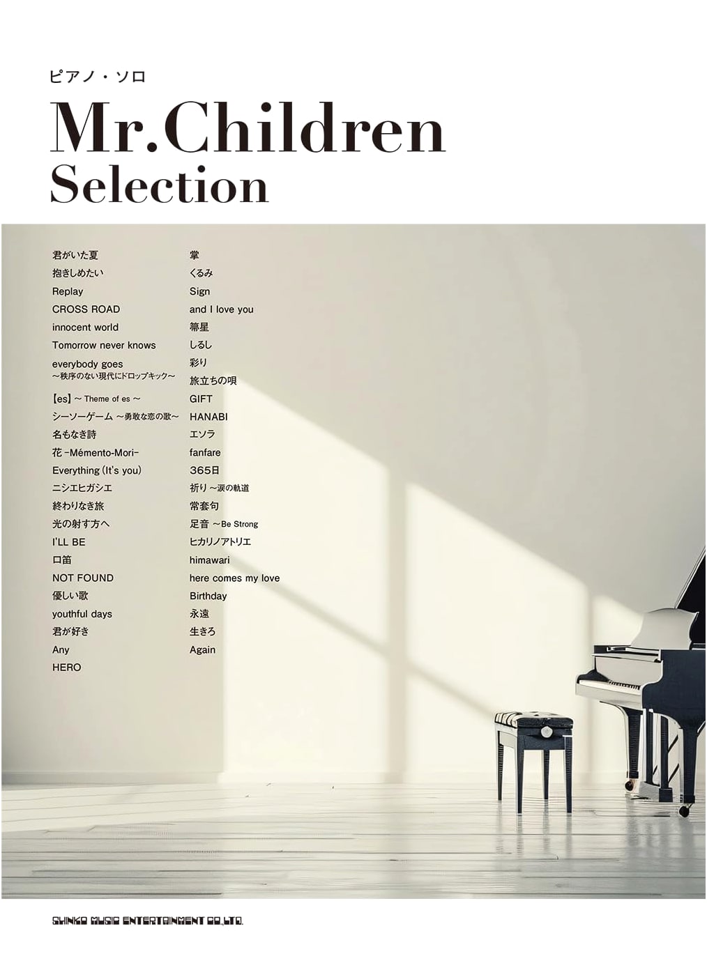 Mr.Children Selection: Solo Piano Arrangements Sheet Music