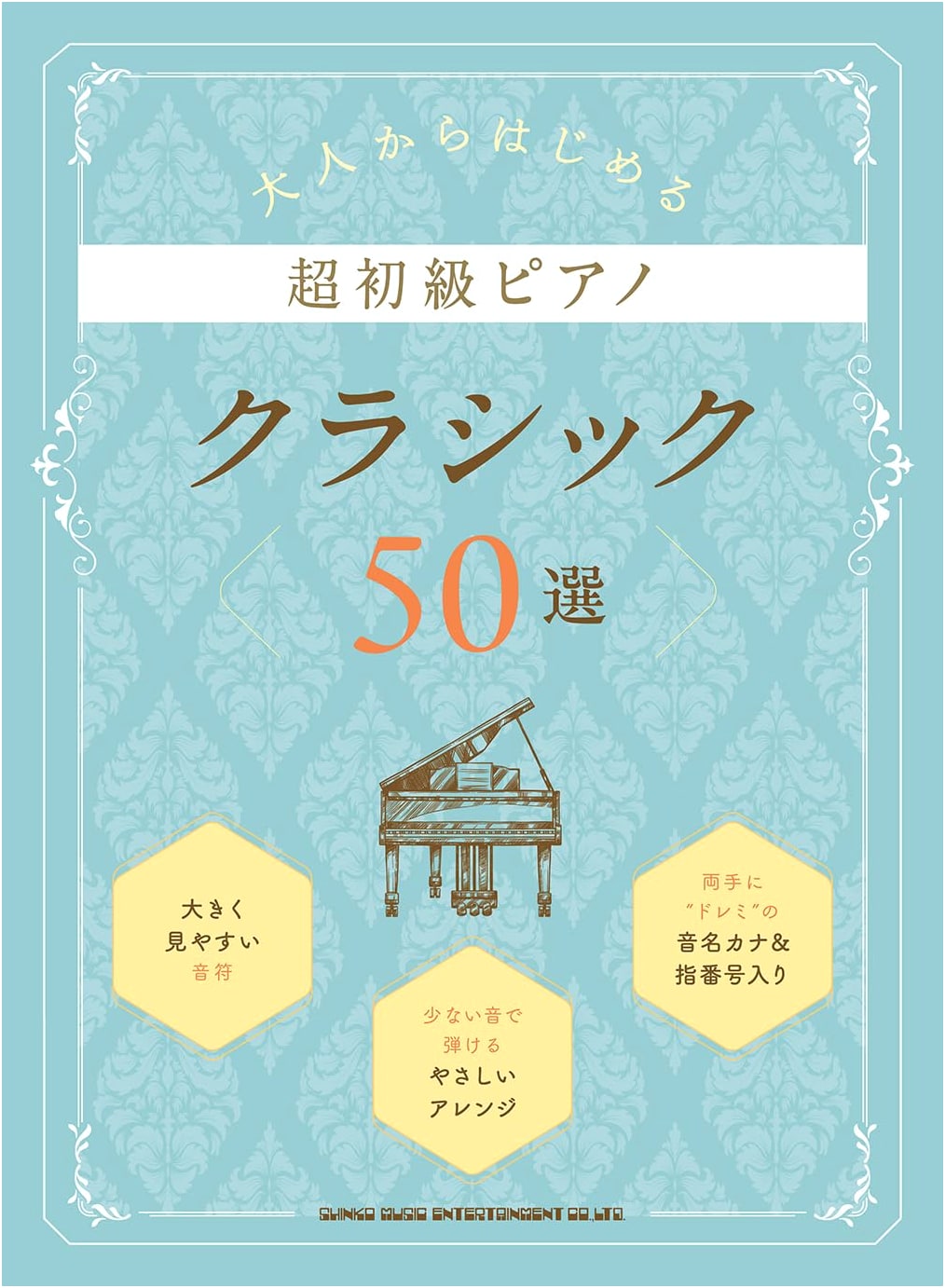 Super Beginner Piano for Adults: 50 Classical Selections