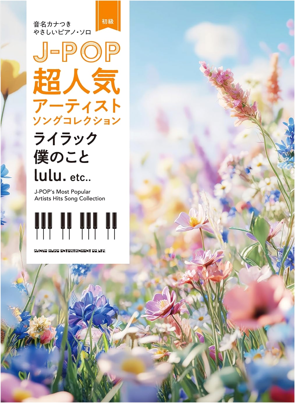 Easy Piano Solo: J-Pop Super Popular Artist Song Collection