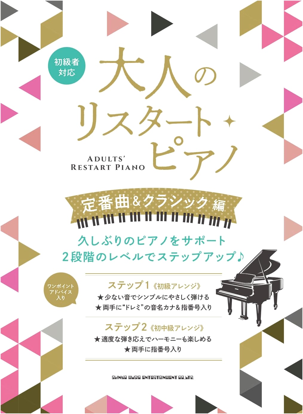 Adult's Restart Piano: Standard & Classical Songs Collection