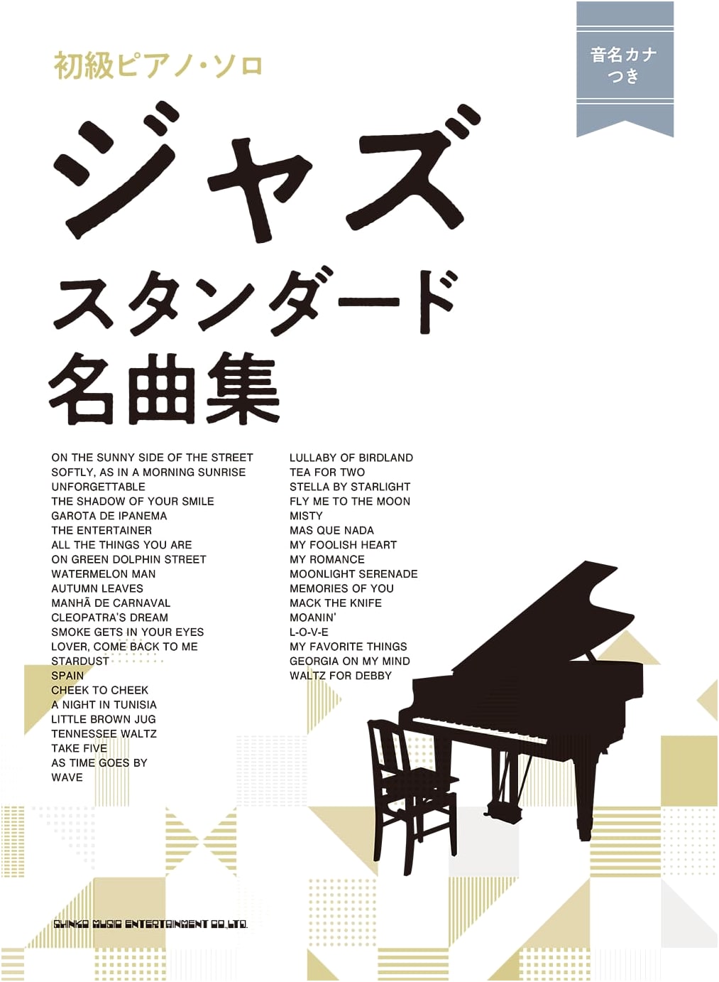 Beginning Piano Solo: Jazz Standards Songbook (with Note Names)