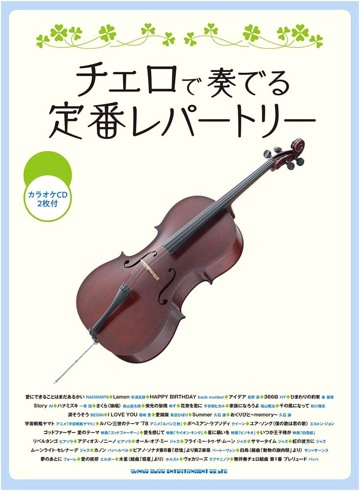 Standard Repertoire Played on Cello (with 2 Karaoke CDs)