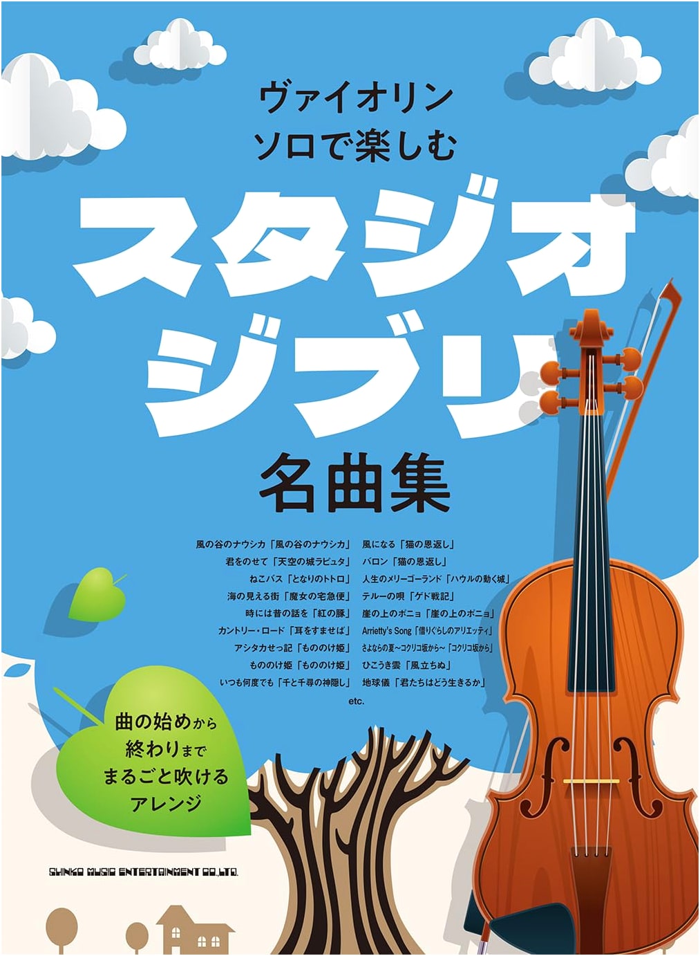 Studio Ghibli Masterpiece Collection for Solo Violin