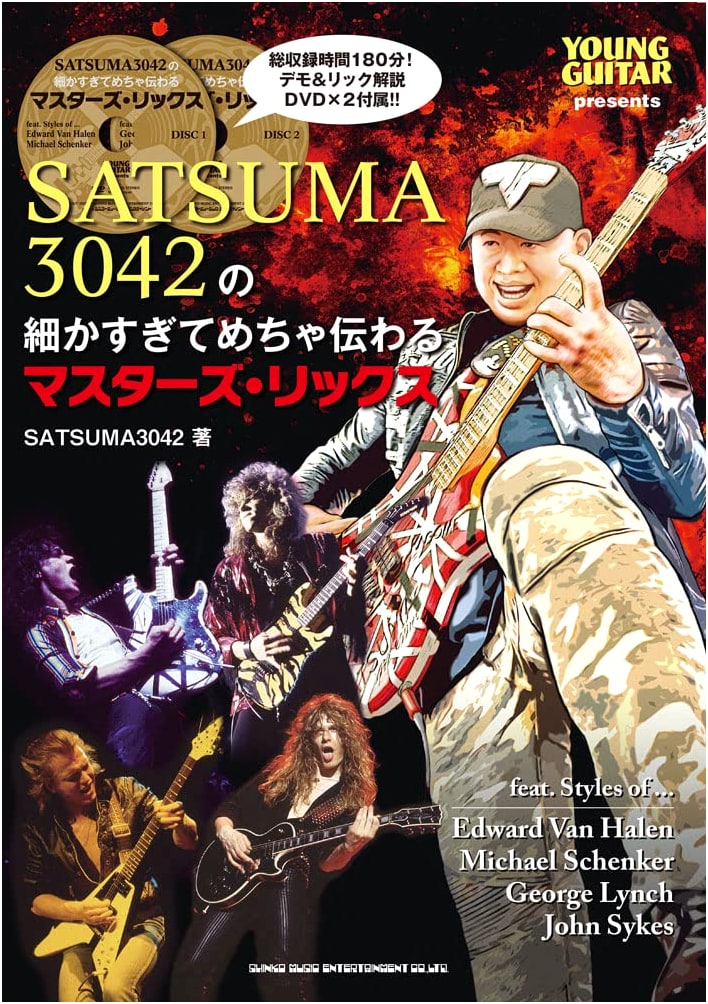 SATSUMA3042's Incredibly Detailed and Highly Transmittable Masters' Licks (with DVD)