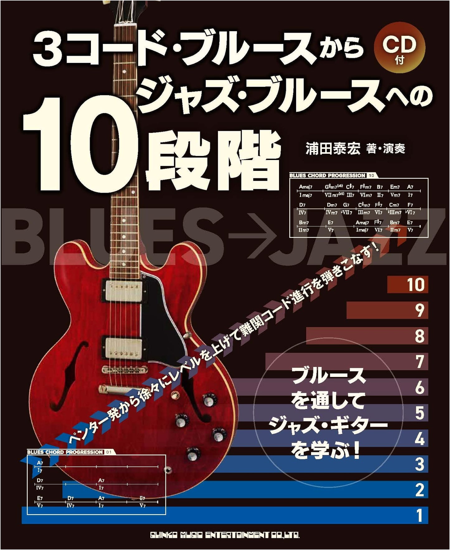 10 Steps from 3-Chord Blues to Jazz Blues (with CD)
