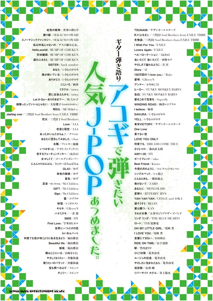 Popular J-POP Hits for Acoustic Guitar: Play & Sing Along