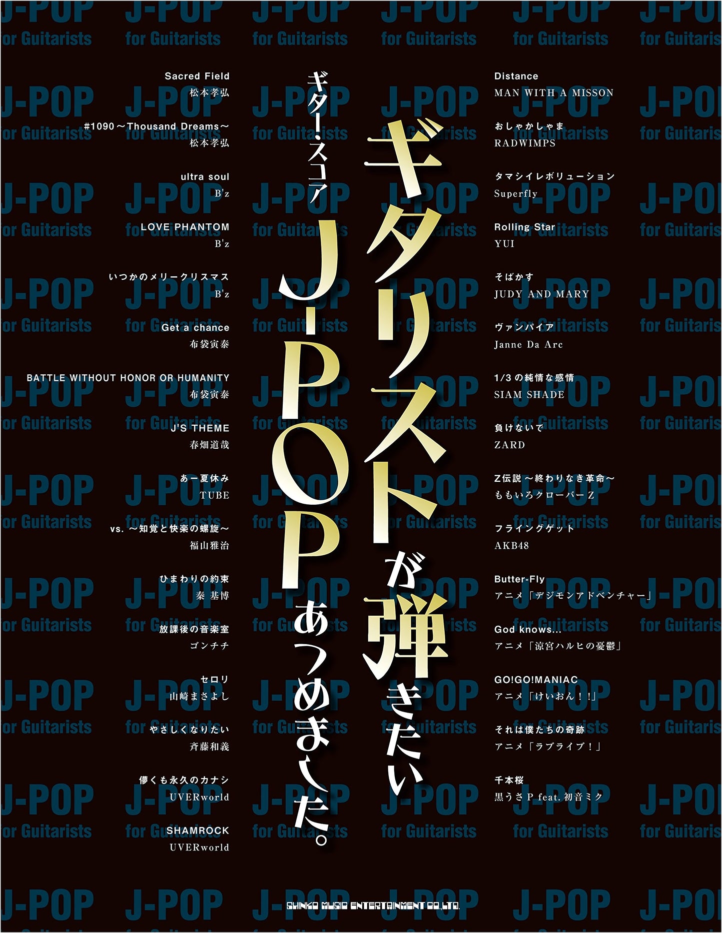J-Pop Guitar Score Collection: Songs Guitarists Love to Play