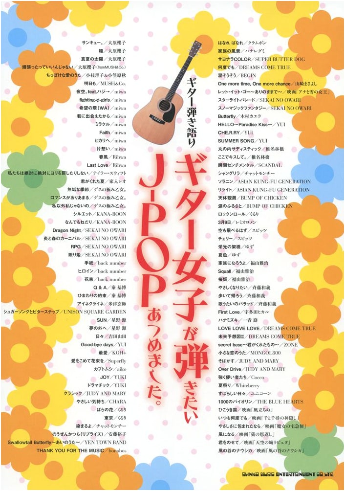 J-POP Hits for Guitar Girls: Sing & Play Guitar Accompaniment