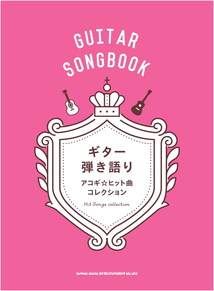 Acoustic Guitar Hit Song Collection: Guitar Accompaniment & Singing