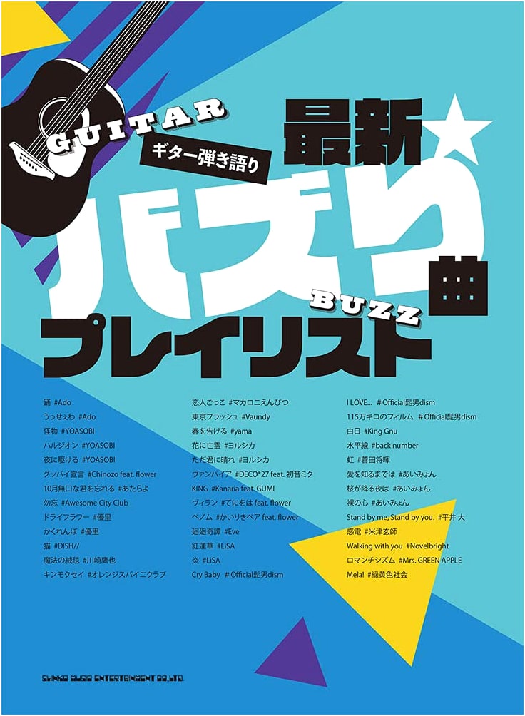 Sing Along Guitar: Latest Viral Hits Playlist (Japanese Sheet Music)