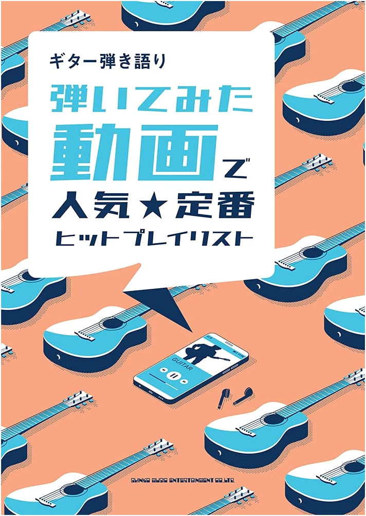Guitar Chord & Lyric Book: Popular Hits from Viral Play-Through Videos