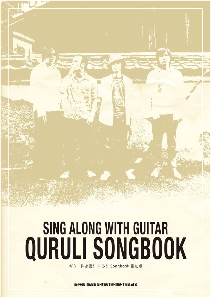 Quruli Guitar & Vocal Songbook: Reprint Edition