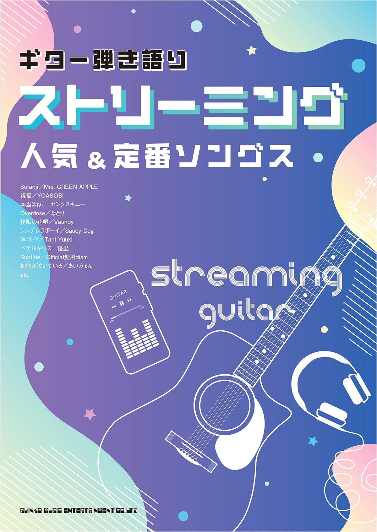 Guitar Accompaniment: Popular & Classic Streaming Songs