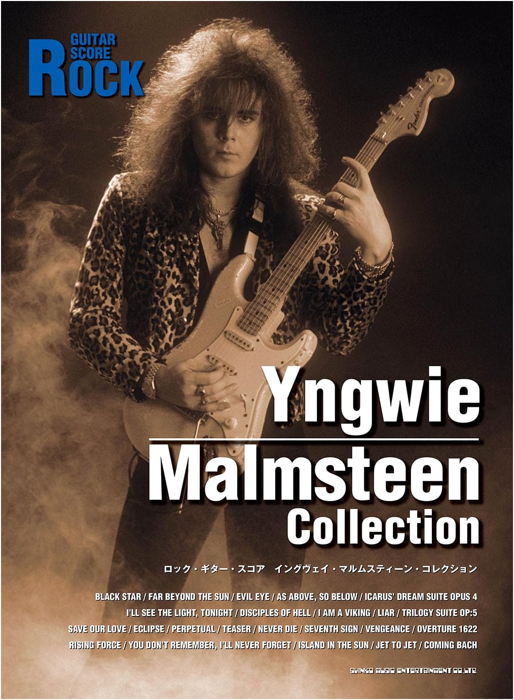 Rock Guitar Score: Yngwie Malmsteen Collection