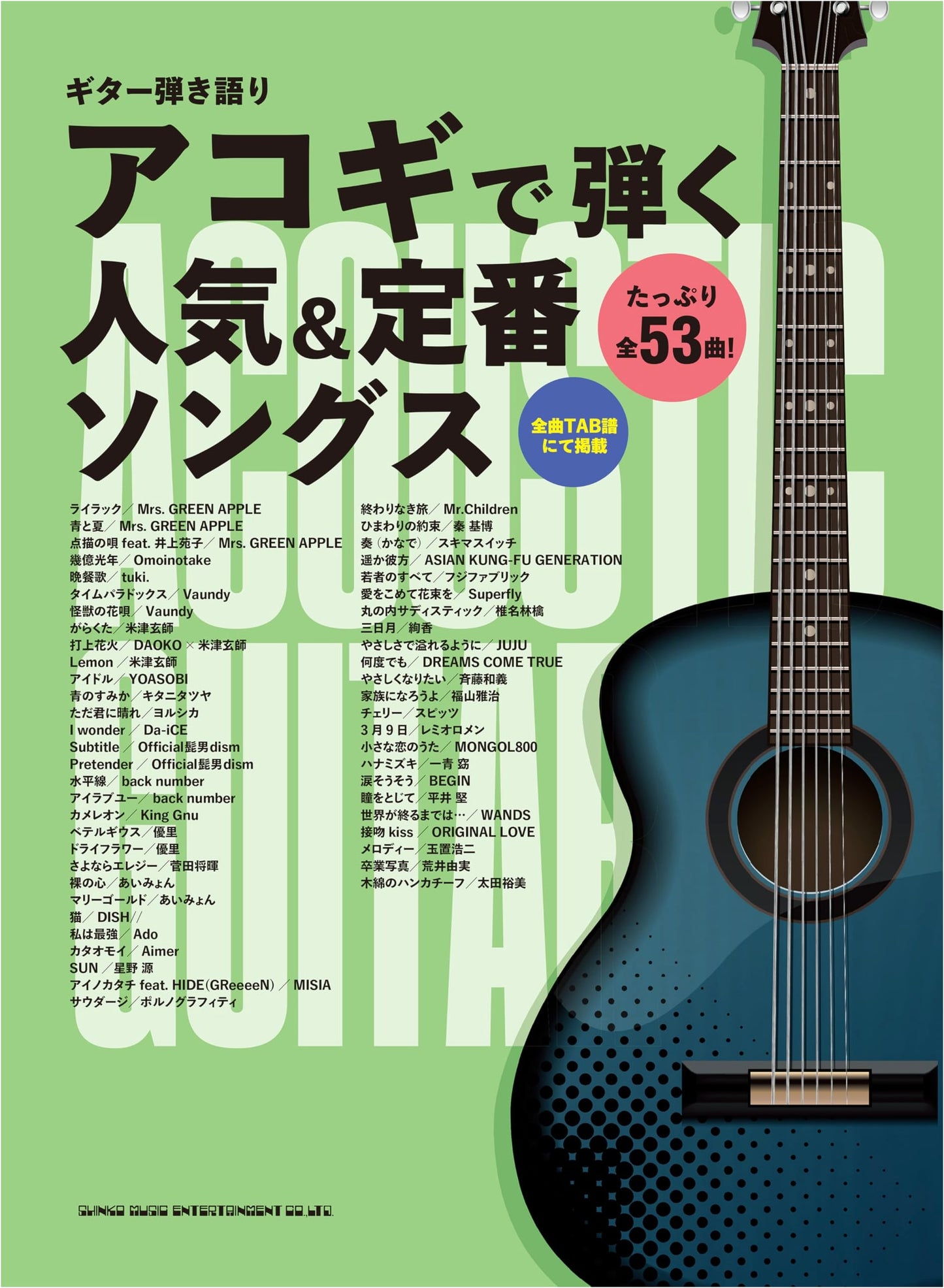 Acoustic Guitar Strum & Sing: Popular & Classic Songs