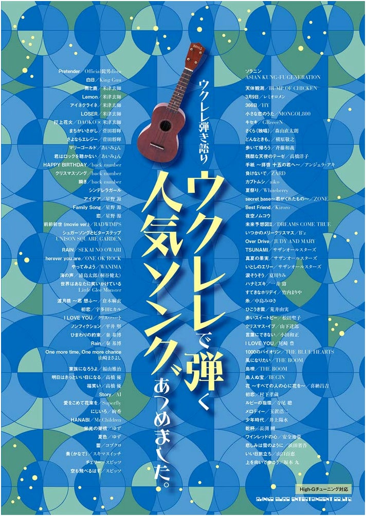Ukulele Sing-Along: A Collection of Popular Songs to Play on Ukulele