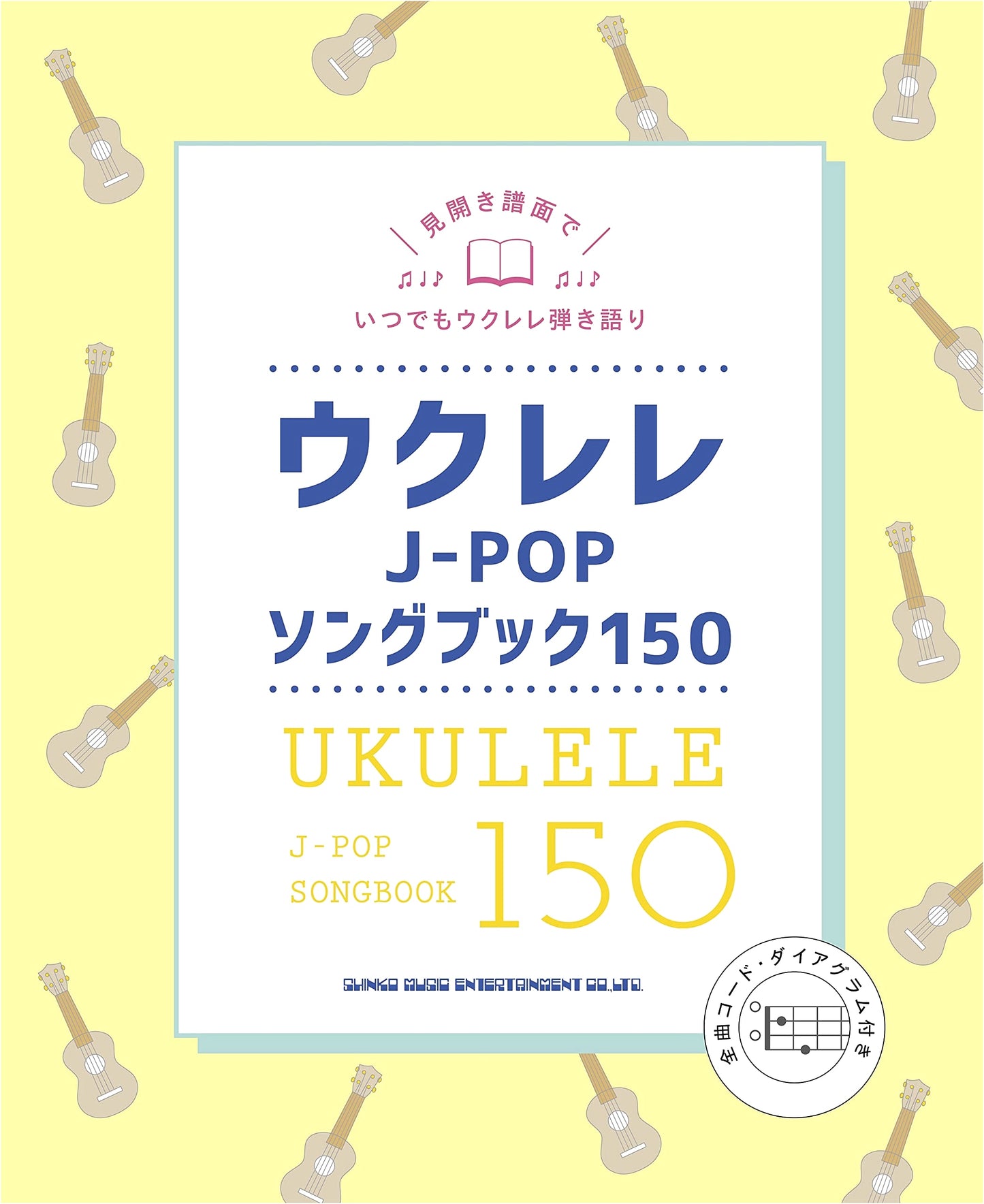 Ukulele J-Pop Songbook 150