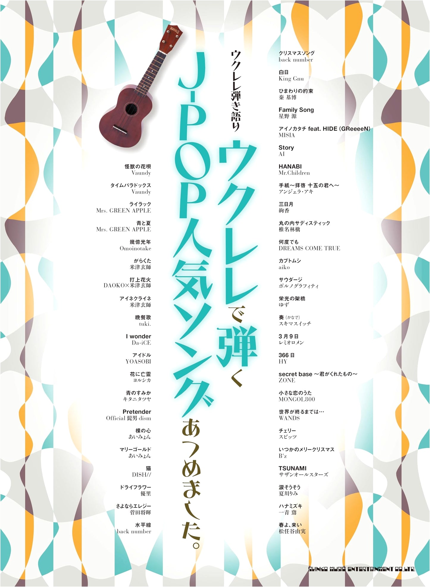 Ukulele J-Pop Hit Songbook: Strum & Sing!