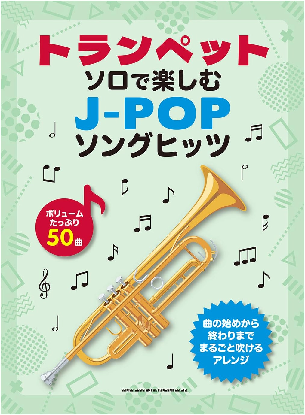 J-POP Song Hits for Solo Trumpet Performance