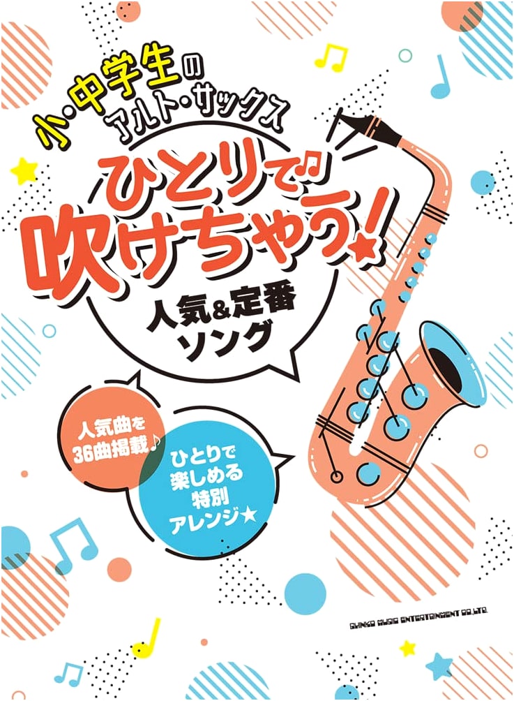 Alto Sax for Elementary & Junior High Students: Play Popular & Standard Songs Solo!