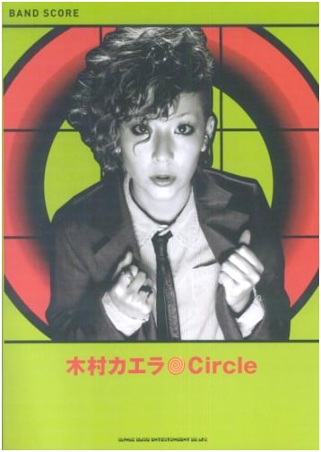 Band Score: Kaela Kimura / Circle