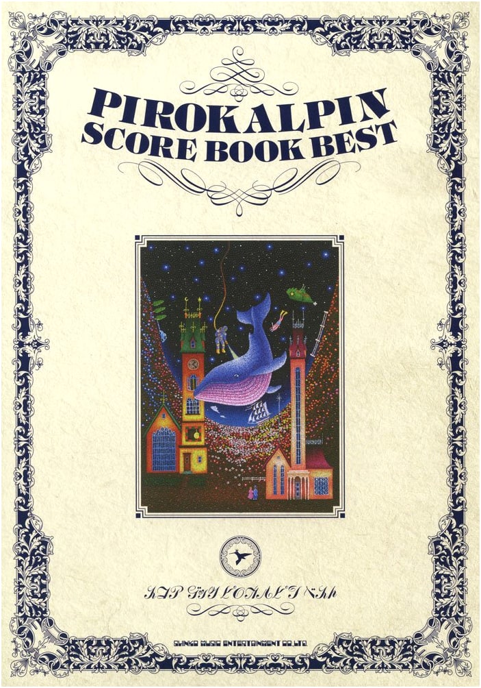 Pirokarupin: Best Band Scorebook Collection