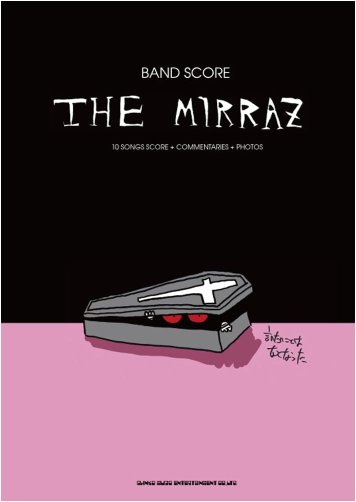 The Mirraz Band Score: I Have Nothing Left to Say