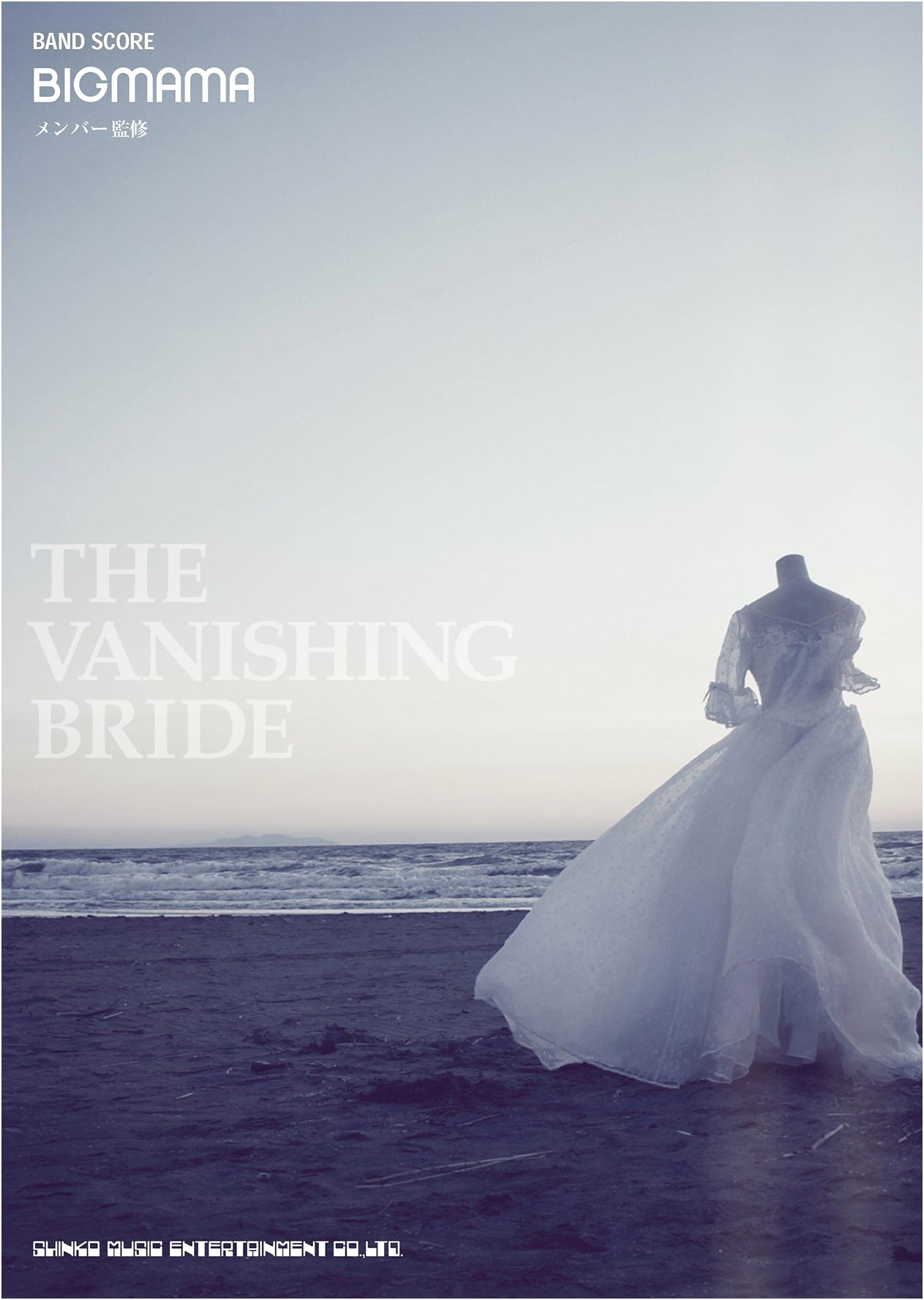 Band Score: BIGMAMA 'THE VANISHING BRIDE' - Official Sheet Music Collection